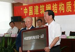 中国建筑钢结构质量第一品牌1