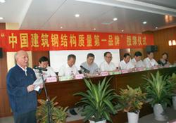中国建筑钢结构质量第一品牌3