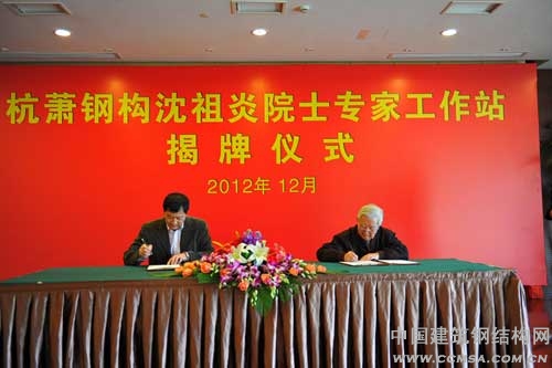 杭萧钢构董事长(左)、沈祖炎院士(右)签署三方协议
