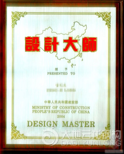 设计大师证书.jpg